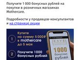 Mothercare
