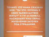 Прочитала и задумалась ?