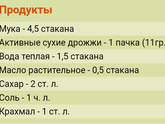 Крыша едет...