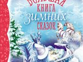 Адвент-календарь. 29 и 30 дни.
