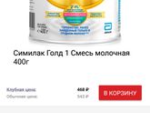 Смесь