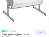 Как отучить ребенка спать со мной ?
