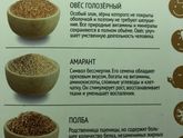 Супер полезная каша?