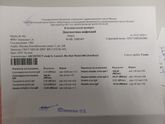 Инфекции!