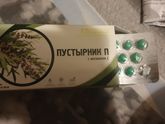 Успокоительное в беременность!!!!