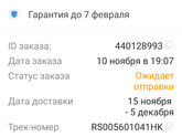 Не ждать к новому