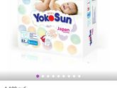 Подгузники yokosun для малышей