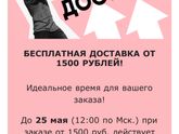 Скидка в мультифото или