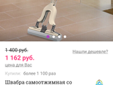 Швабра