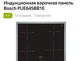 встраивамая электр. панель и дух. шкаф