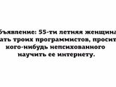Посмеяться 😁