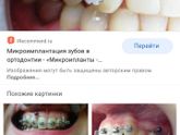 Девочки , кто носил