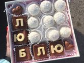 Астрахань! Шокобуквы 🎁