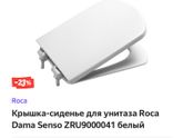 Сидушка на унитаз