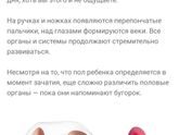 Привет, 8ая неделька ?