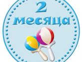 Мирону 2️⃣ месяца💙💙💙.