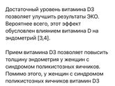 Про витамин Д3
