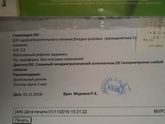 Астигматизм