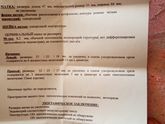 Ваше мнение
