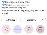 Что одевать малышу на выписку