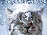 С первым снегом, Севастополь!