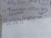 Первый раз буду делать