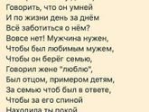 Как же верно сказано