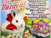 Христос Воскресе!!!