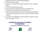 Здравствуйте,подскажите как списывали 450