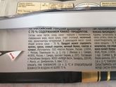 В составе шоколадки спирт