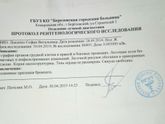 Снимок лёгкого,кто понимает