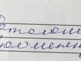 Помогите прочить пж!