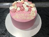 6 месяцев!