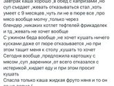 Как кормить ребёнка (