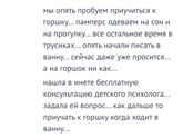 Приучение к горшку. Лайфхак.