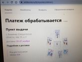 Может кто сталкивался WB