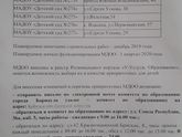 Добавлены новые сады