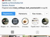 химчистка саратов недорого