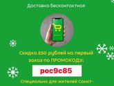 Промокод