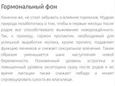 Слишком интимно.