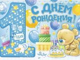 С Днём Рождения 🥳