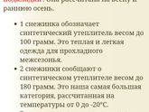 Reima tec на зиму