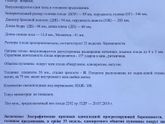Двухсторонний гидронефроз почек плода 1 степени