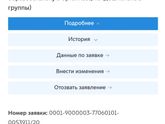 Запись в детсад