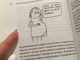 «Стоило бы эту литературу в роддоме выдавать»
