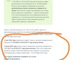 Выплата с 3х до 16