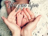 Наконец-То я тебя увидела