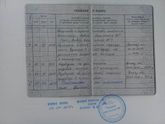 Помощь от кадровика
