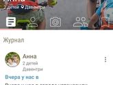 О Анне ,великом неврологе, психологе, педагоге, маме двух вундеркиндов и жене замечательного мужа