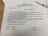 Кто писал такое заявление